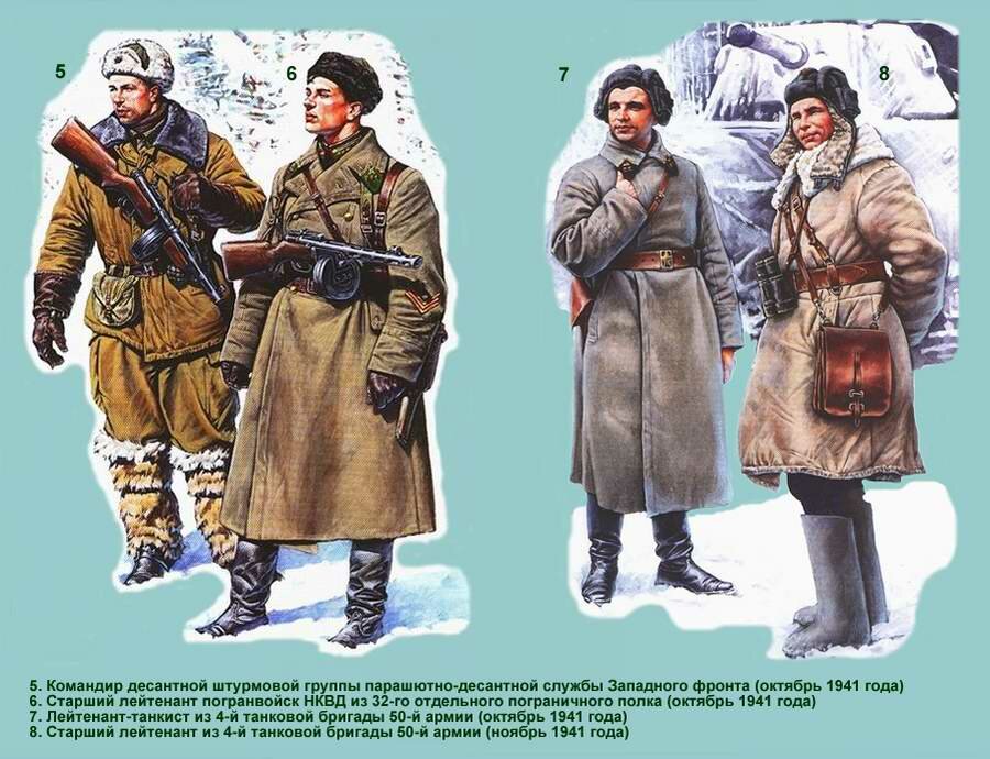 Форма советского солдата 1941 1945 картинки