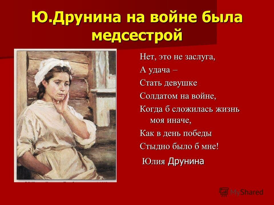 Медсестры великой отечественной войны презентация