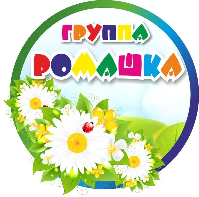Ромашка